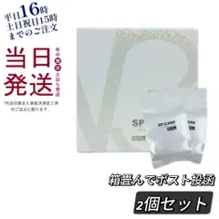【2個セット】 スピケア V3 ブリリアント ファンデーション レフィル 15g パフ付き 箱折りたたんで発送