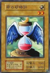 遊戯王 星気の砂時計　初期　レア 遊戯王OCG 命の砂時計 - メルカリ