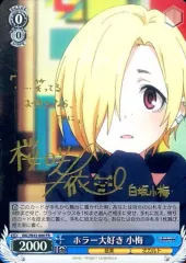 ホラー大好き 小梅 PR サイン　3枚セット 2025年最新】ホラー大好き 小梅の人気アイテム - メルカリ
