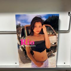 松本莉緒　写真集　Rio
