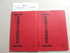 2024年最新】読解の基礎講義 現代文の人気アイテム - メルカリ