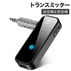 トランスミッター テレビ Sungale Bluetooth 5.0 トランスミッター レシーバー 一台多役 送信機 受信機 ハンズフリー通話 車載スピーカーなど使用 TV ホームステレオ 3.5mmイヤホンジャック搭載 小型 充電しながら使用可