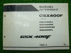 2026年最新】GSX400F サービスマニュアルの人気アイテム - メルカリ