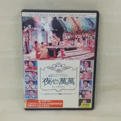 SBS PRESENTS 韓国スターバラエティ 夜心萬萬 DVD-BOX (1… 2025年最新】夜心萬萬の人気アイテム - メルカリ