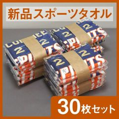 【新品スポーツタオル】 まとめ売り 30枚セット 消防グッズ