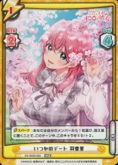 2025年最新】君のことが大大大大大好きな100人の彼女 reバースの人気