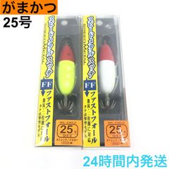 がまかつ スピードメタルスッテ FF 25号 レッドイエロー レッドホワイト ファストフォール  LUXXE