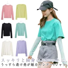 シアートップス tシャツ レディース 長袖 シースルー トップス 薄手 夏 ロンT 透け感 シアー Tシャツ 重ね着 レイヤード インナー クルーネック カットソー 伸縮性 柔らかい UVケア 大人可#amyz5468