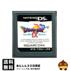 【中古】 DS ドラゴンクエスト9 星空の守り人 ソフトのみ NINTENDO DS 中古 ニンテンドー ドラクエ? DQ Dragon Quest