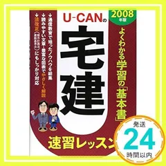 ユーキャン 宅建 フルセット 未開封おまけ付き 81HC-6HjpRL.jpg
