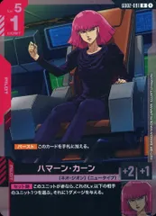 2025年最新】ハマーンカーン カードの人気アイテム - メルカリ