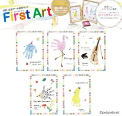 シヤチハタ ファーストアート A5サイズ HPSK-A5 First Art 新商品 ハリネズミ バイオリン ゾウ フラミンゴ ヒヨコ 手形 足形 スタンプ 赤ちゃん メモリアル 出産祝 誕生日祝 バースデー アルバム 成長記録 ベビー 孫 petapeta-