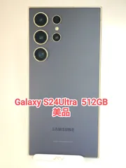 【Saniba Studioさん専用】GALAXYS24 Ultra 512GB Saniba Studioさん専用】GALAXYS24 Ultra 512GB