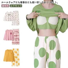 新品! ブラカップ付き 長袖 ルームウェア パジャマ レディース 薄手 ルーズ ゆったり 大きいサイズ Tシャツ カップ付き ナイトウェア ロングパンツ 春 夏 寝間着 ナイトウエア 着心地 部屋着 入院 産 kkkuic