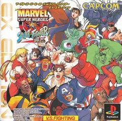 マーヴルvsストリートファイター CAPCOM セガサターン 販促用B2