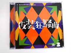 CD/学園アイドルマスター Season Solo Collection Vol.3「仮装狂騒曲」