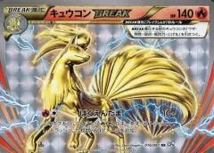 【中古】ポケモンカードゲーム 016/087[RR]：(キラ)キュウコンBREAKのサムネイル