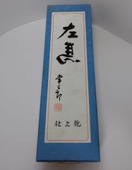 定価23900円 菊姫 H26BY 特吟 1800ml - メルカリ