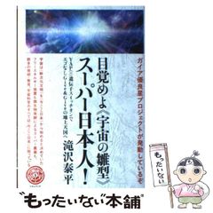 人魚とミノタウロス 氷川透 講談社ノベルス 新書 初版 帯付き - メルカリ