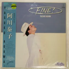 2025年最新】阿川泰子 LPの人気アイテム - メルカリ