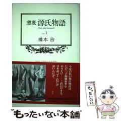 2024年最新】窯変源氏物語の人気アイテム - メルカリ