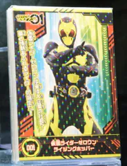 エンスカイ キラキラトレーディングコレクション 1弾 仮面ライダーゼロワン　全25種（1-25） セット