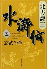 横山光輝 マンガ 三国志 チンギスハーン 水滸伝 - メルカリ