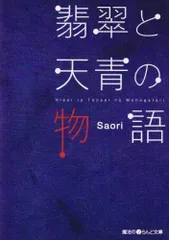 2024年最新】saoriの人気アイテム - メルカリ