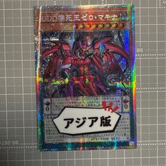 遊戯王 ジェムナイトマスターダイヤ 公式 スリーブ 60枚 即日発送】遊戯王 ジェムナイトマスターダイヤ スリーブ 中国