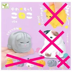 新品未開封 やわもっちこねこ 香箱ずわり はいとら × 1個単品 子猫 こねこ フィギュア ソフビ ガチャ ガチャガチャ カプセルトイのサムネイル