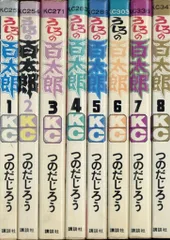 2025年最新】うしろの百太郎 全巻の人気アイテム - メルカリ