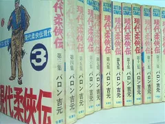 2024年最新】現代柔侠伝の人気アイテム - メルカリ