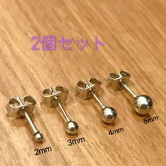 シルバー 2個セット サージカルステンレスポイントピアス 金属アレルギー対応