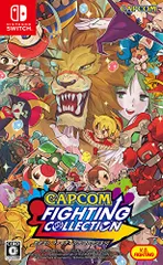 カプコン ファイティング コレクション -Switch(中古品)