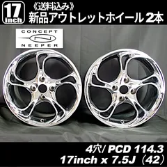 コンセプトニーパー ミンクス 17インチ ローライダー ローコン コンセプトニーパー ミンクス 17インチ ローライダー ローコン
