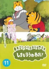 しまじろうのわお！ DVD  1〜23巻(2巻・20巻抜け) 916E-yHcGtL._UF350,350_QL50_.jpg