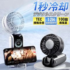 【2025新品★100段階暴風】ハンディファン 冷却プレート 手持ち扇風機 小型 首かけ 扇風機 ミニ扇風機 卓上扇風機 1秒冷却 スタンド付き 100段階風量 3600mAh大容量 長時間使用 手持ち 3WAY 軽量 USB充電式 首掛け扇風機