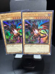 真紅眼の黒竜 まとめ売り