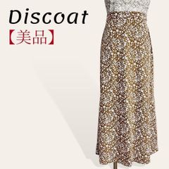 ❤️美品 ディスコート ライトブラウン バイカラー フラワー 花柄マキシ丈 ロングフレアスカート F レディース 3690