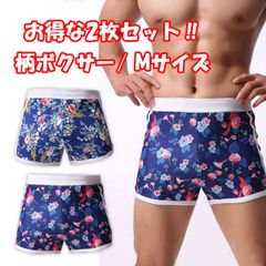ボクサーパンツ 【Mサイズ/2枚セット】 さらさら 速乾 柄 花柄 メンズボクサ メンズ メンズ下着 メンズボクサーパンツ 男性用 下着 肌着 フィット感 ショート丈 派手 おしゃれ かわいい ネイビー 紺色 J1-30-m