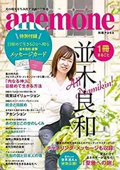 並木良和が語る統合の本質 ～統合と目醒めに関する44のQ&A～ DVD2枚組 DVD『並木良和が語る統合の本質』並木良和インタビュー 第一弾