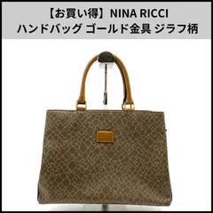 【お買い得】NINA RICCI ハンドバッグ ゴールド金具 ジラフ柄