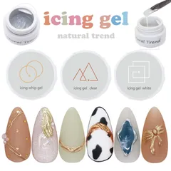 Natural Trend アイシングジェル（3g）ジェルネイル カラージェル ホイップ クリア ホワイト