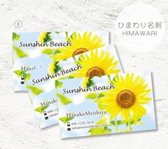【透明ケース付き】ひまわり名刺／名刺作成／名刺印刷100枚／名刺デザイン