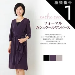 種類1:ブラック（09）/M 【69％OFF】カシュクール ワンピース 授乳服 マタニティ お宮参り フォーマル ロング 七分袖 結婚式 日本製 春 夏 秋 冬 黒 ベージュ 入学式 入園式 卒業式 卒園式 七五三 記念撮影 記念写真 ミルフェルム 授乳口付き