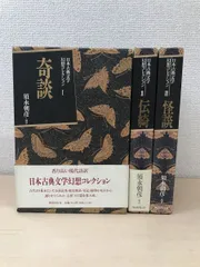 2024年最新】古典文学の人気アイテム - メルカリ