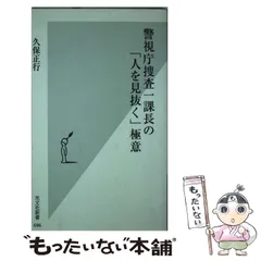 2025年最新】警視庁捜査一課長の人気アイテム - メルカリ