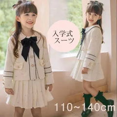 卒園式 スーツ 女の子 入学式 スーツ 子供服 女の子 入学式 ドレス2点セット 卒業式 スーツ 女の子 子供 フォーマル キッズ フォーマルスーツ 韓国 子供 女の子セットアップ スカート ジャケット 発表会 結婚式 七五三 xzjhicg#
