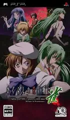 PSP-ひぐらしの哭く頃に 雀