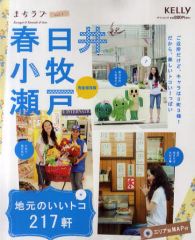 島本和彦はいかにして「全マクロス大投票」に立ち向かったか。 島本和彦は